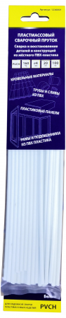 Пластиковый сварочный пруток из PVCH пластика, цвет белый , 4*200мм, 100гр/уп
