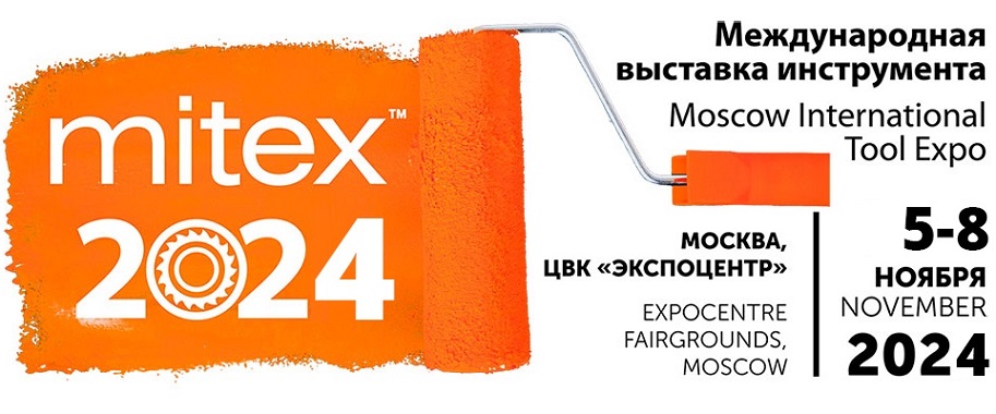 Выставка MITEX 2024