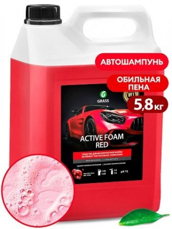 Активная пена "Active Foam Red" (канистра 5,8) GRASS