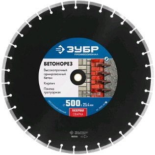 Алмазный отрезной диск ЗУБР Профессионал, Бетонорез 500 мм, по бетону и камню 36665-500_z01