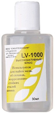 Флюс LV-1000 для пайки сильноокисленных поверхностей 30 мл  РОС