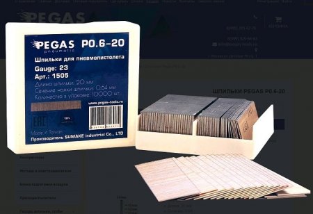 Шпилька Pegas P0.6-20 уп. 10000 шт.