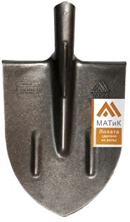 Лопата штыковая ЛКО рельсовая сталь М76, 210х280мм (без черенка) Матик
